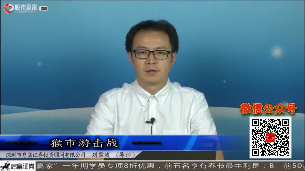 猴市游击战